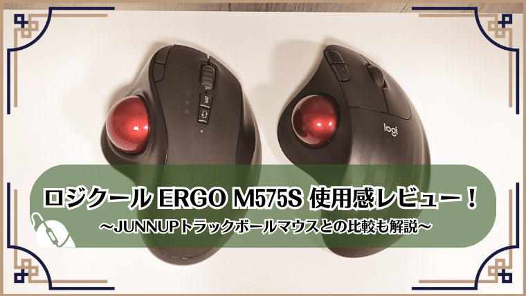 M575Sアイキャッチ.png